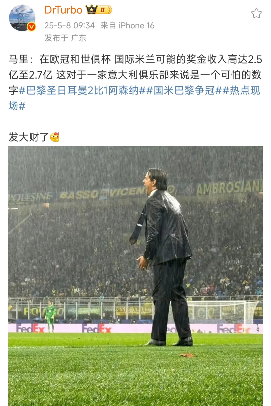 包含欧超杯倒计时，国际米兰清晨官宣签约，细节引发关注，压力陡增，资深球员宣示担当的词条-ayx